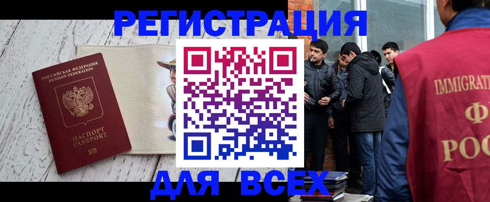 миграционный учет в Бронницах