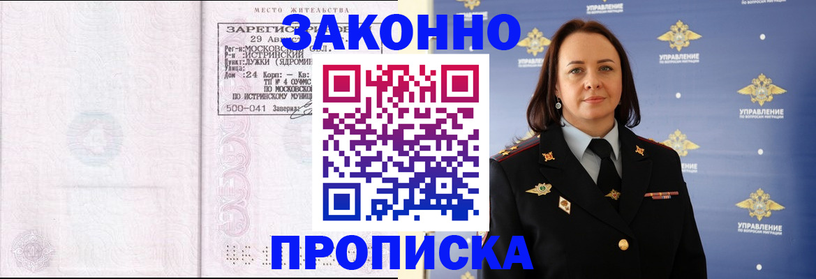 регистрация для школы в Бронницах