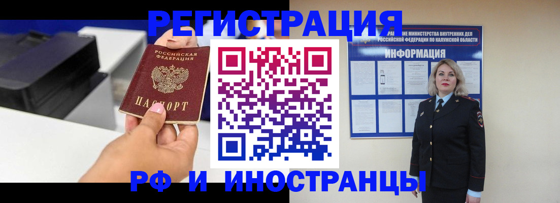 прописка ребенка в Бронницах