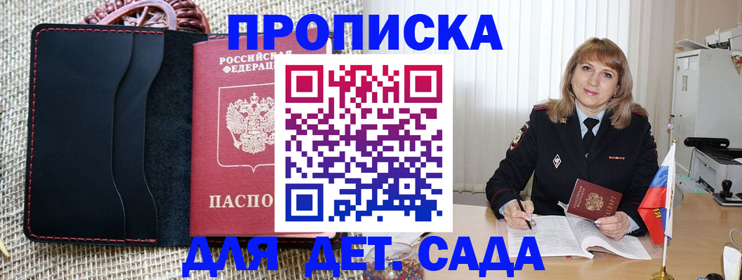 временная регистрация гарантия в Бронницах