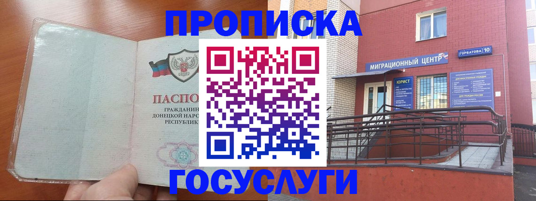 временная регистрация для всех в Бронницах
