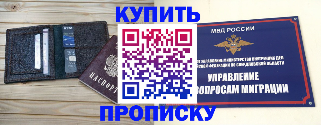 прописка поиск в Бронницах